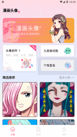 爱豆头像库高清免费版