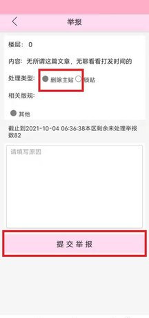 白山在线app官方版