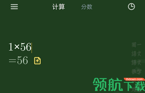 学生计算器最新版本