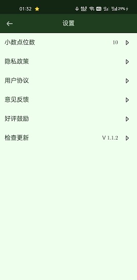 学生计算器最新版本