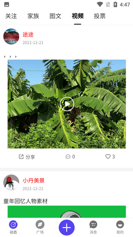 途景自媒体创作工具