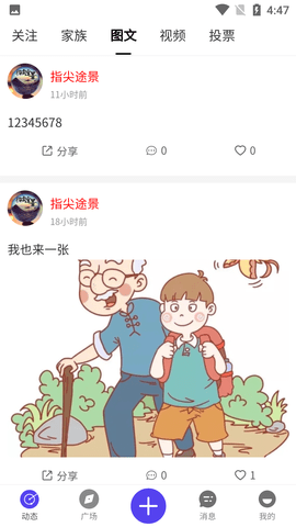 途景自媒体创作工具