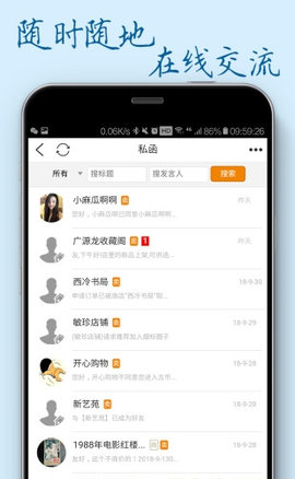 7788收藏网安卓版