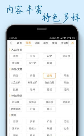7788收藏网安卓版