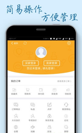 7788收藏网安卓版