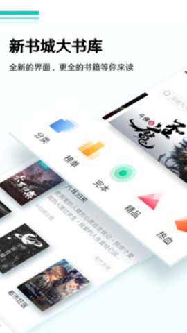 海棠线上文学城破解版