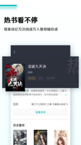 海棠线上文学城破解版