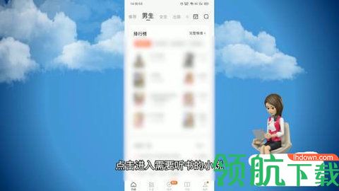 海棠线上文学城破解版