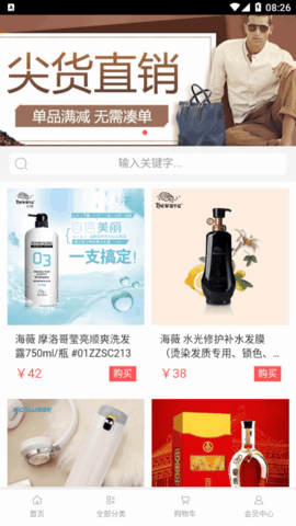 好鲸喜商城软件App