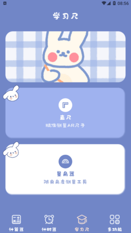 萌趣计算器2022最新版