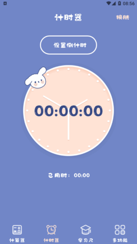 萌趣计算器2022最新版
