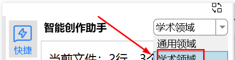 腾讯Effidit编辑器