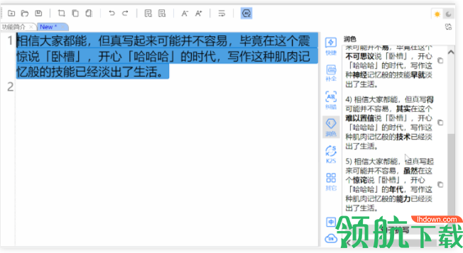 腾讯Effidit编辑器