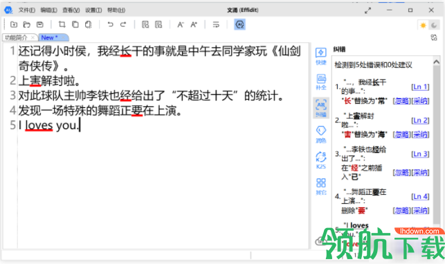 腾讯Effidit编辑器