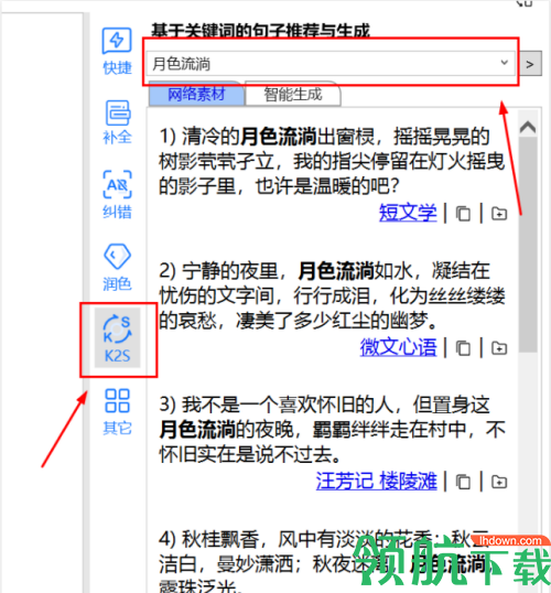 腾讯Effidit编辑器