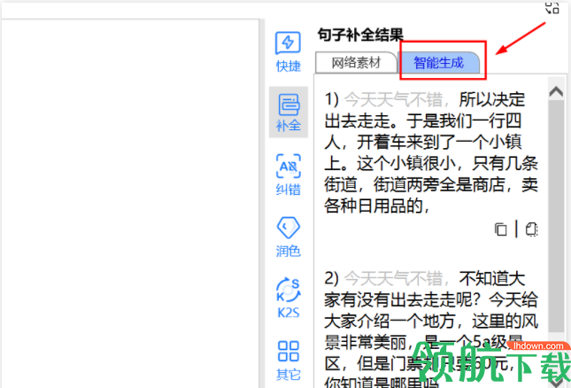 腾讯Effidit编辑器