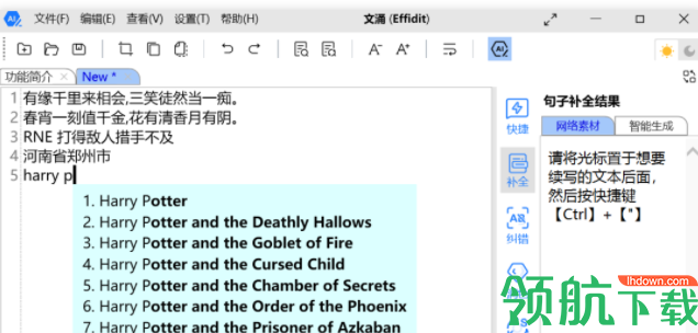 腾讯Effidit编辑器