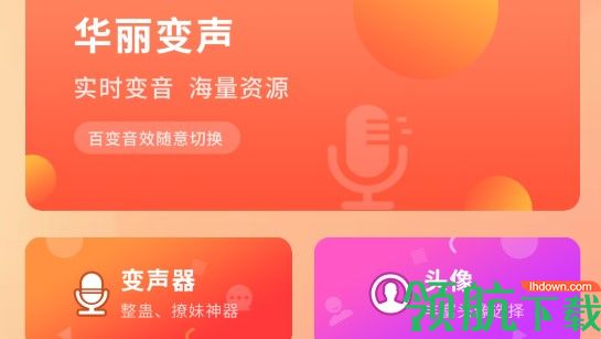 菜鸡语音包免费会员版