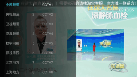 大世界tv永久会员版