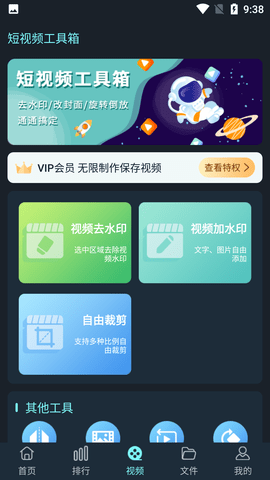 tk助手短视频工具箱破解版