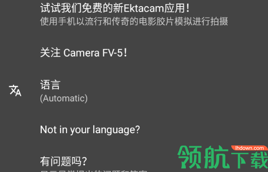 安卓极致相机APP