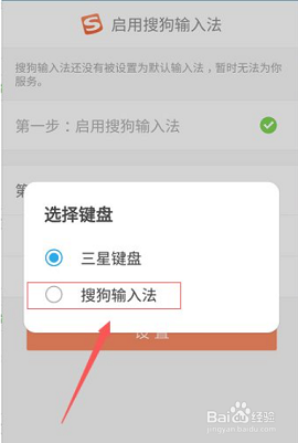 搜狗输入法老师定制版