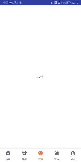 搜狗输入法老师定制版