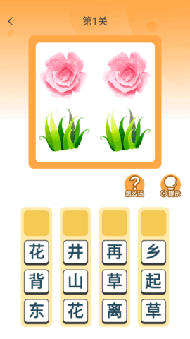 成语大帅学习app免费版