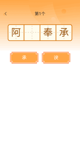 成语大帅学习app免费版