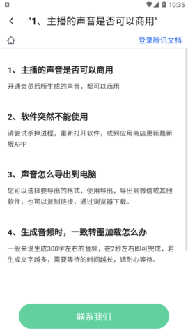 轻语配音安卓正式版