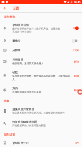 学勤手机录屏不限时长版