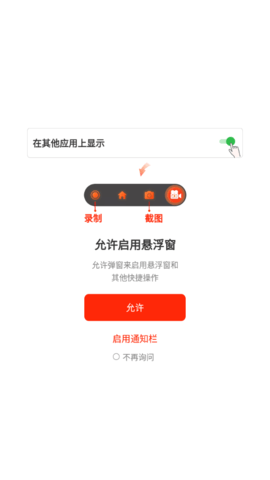 学勤手机录屏不限时长版