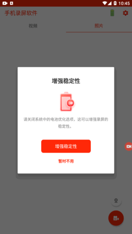 学勤手机录屏不限时长版