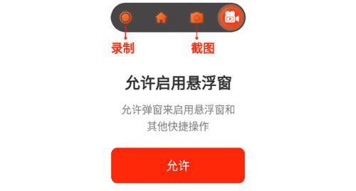 学勤手机录屏不限时长版