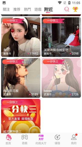 爱尤物直播破解版