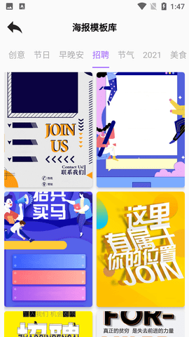 邀请函海报制作APP免费版