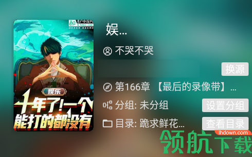 书伴阅读内置书源版