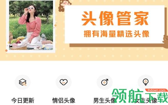个性头像制作软件免费版