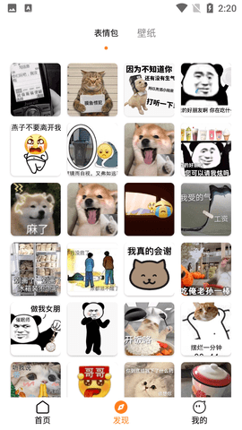 个性头像制作软件免费版