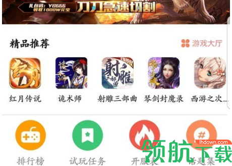 68手游网APP