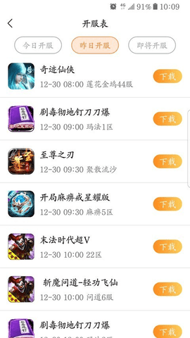 68手游网APP