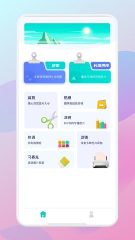 一刀切剪辑APP免费版