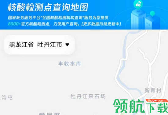 黑龙江全省事政务服务APP