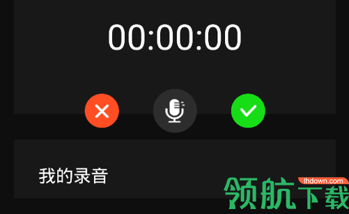 录音笔记相册App手机版