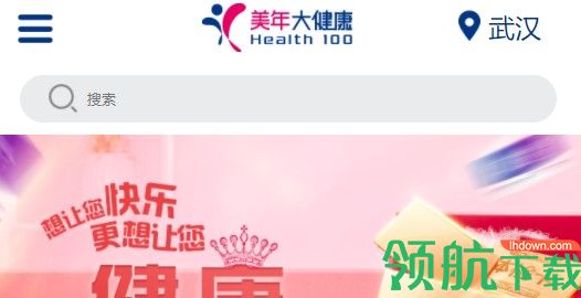 美年大健康体检中心APP