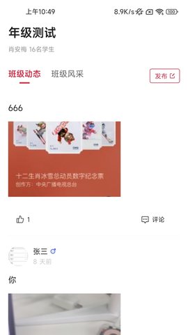 洪江市教育平台官方版