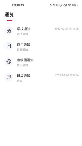 洪江市教育平台官方版