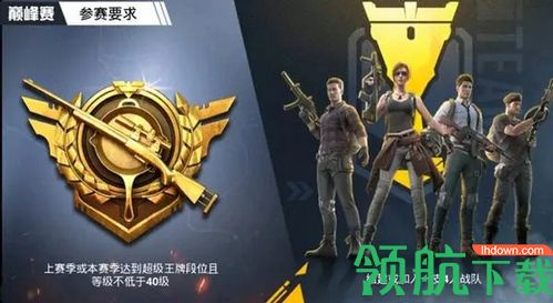 和平精英老六衣服怎么获得 和平精英老六衣服怎么获取方法
