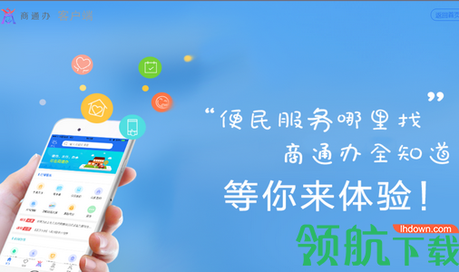 商丘商通办APP