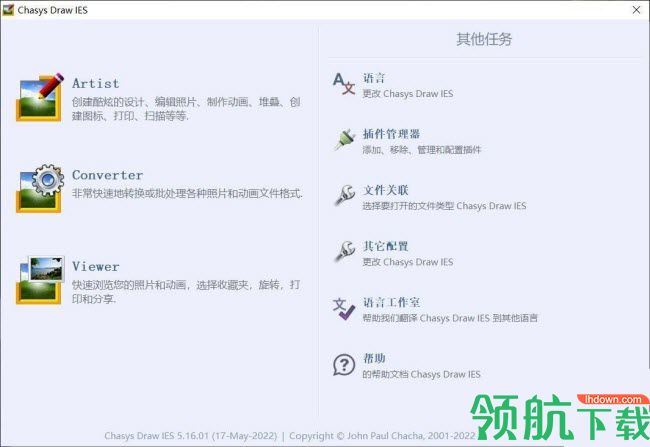 图像编辑器(Chasys Draw IES)